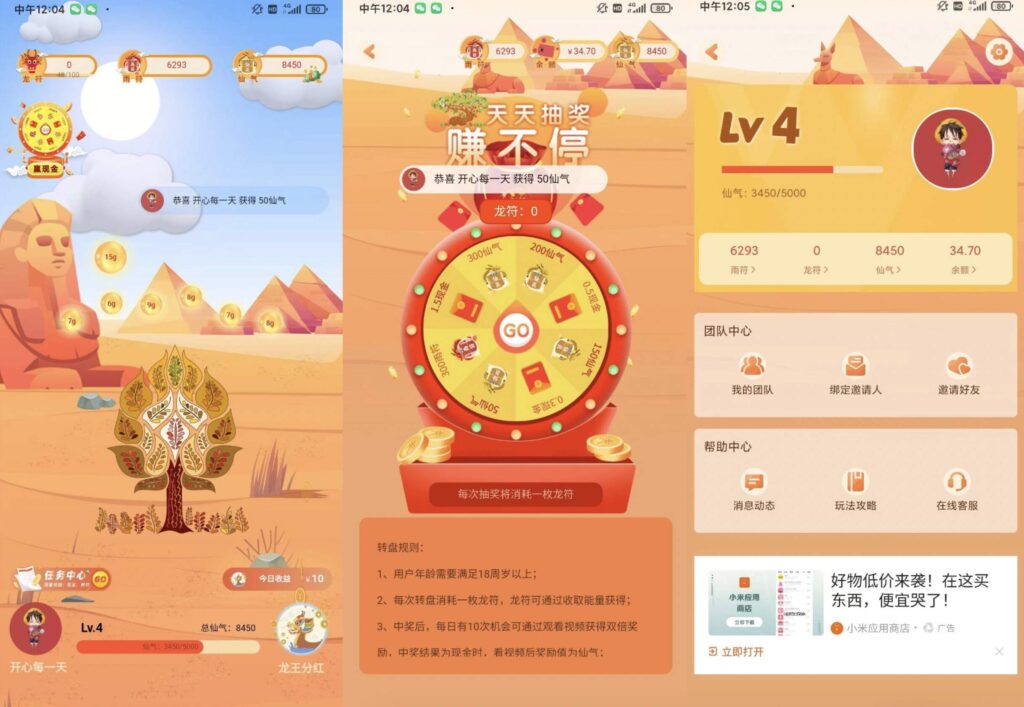 安卓额滴神网赚app/做任务赚钱完整项目源码/网赚神器/管理后台/官网/分享网站-各种盘口搭建,软件开发,维护,定制