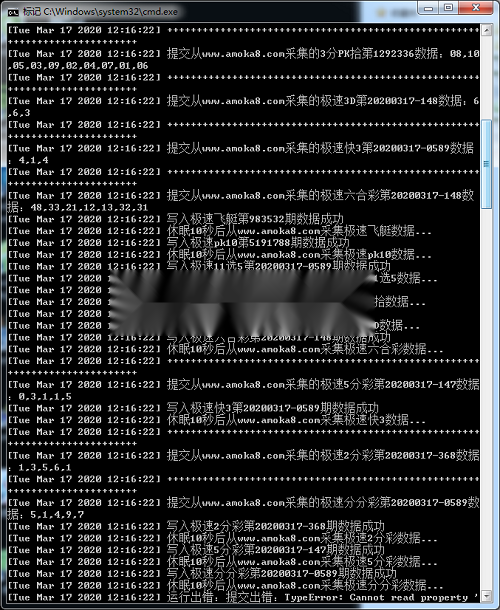 杏耀-约30多个热门彩种已对接采集，完整数据插图6
