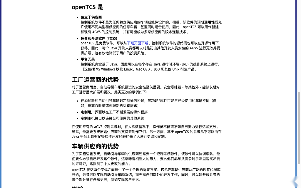 agv机器人无人仓系统-开源agv控制系统opentcs插图2