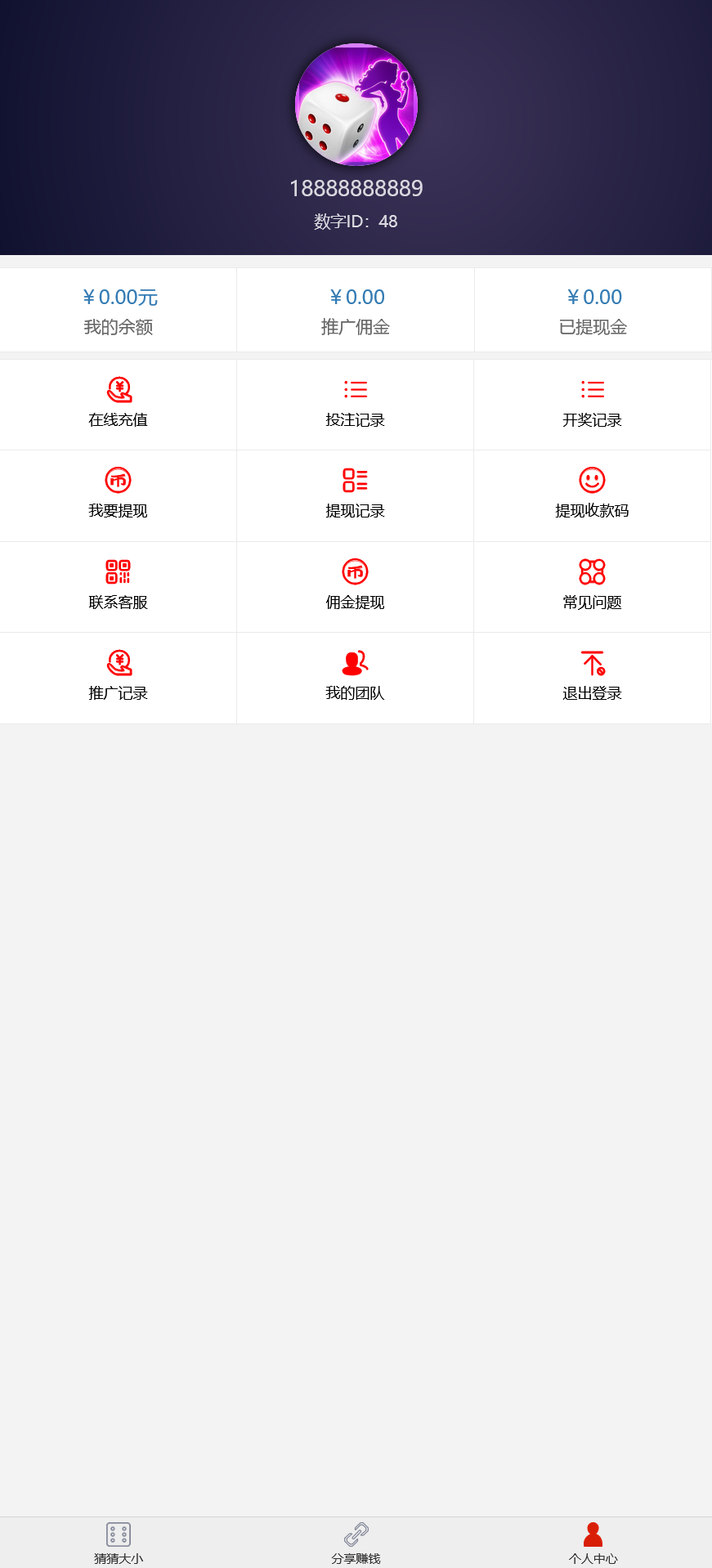 h5开心猜猜乐完美修复版+易支付+搭建教程+可打包APP插图1