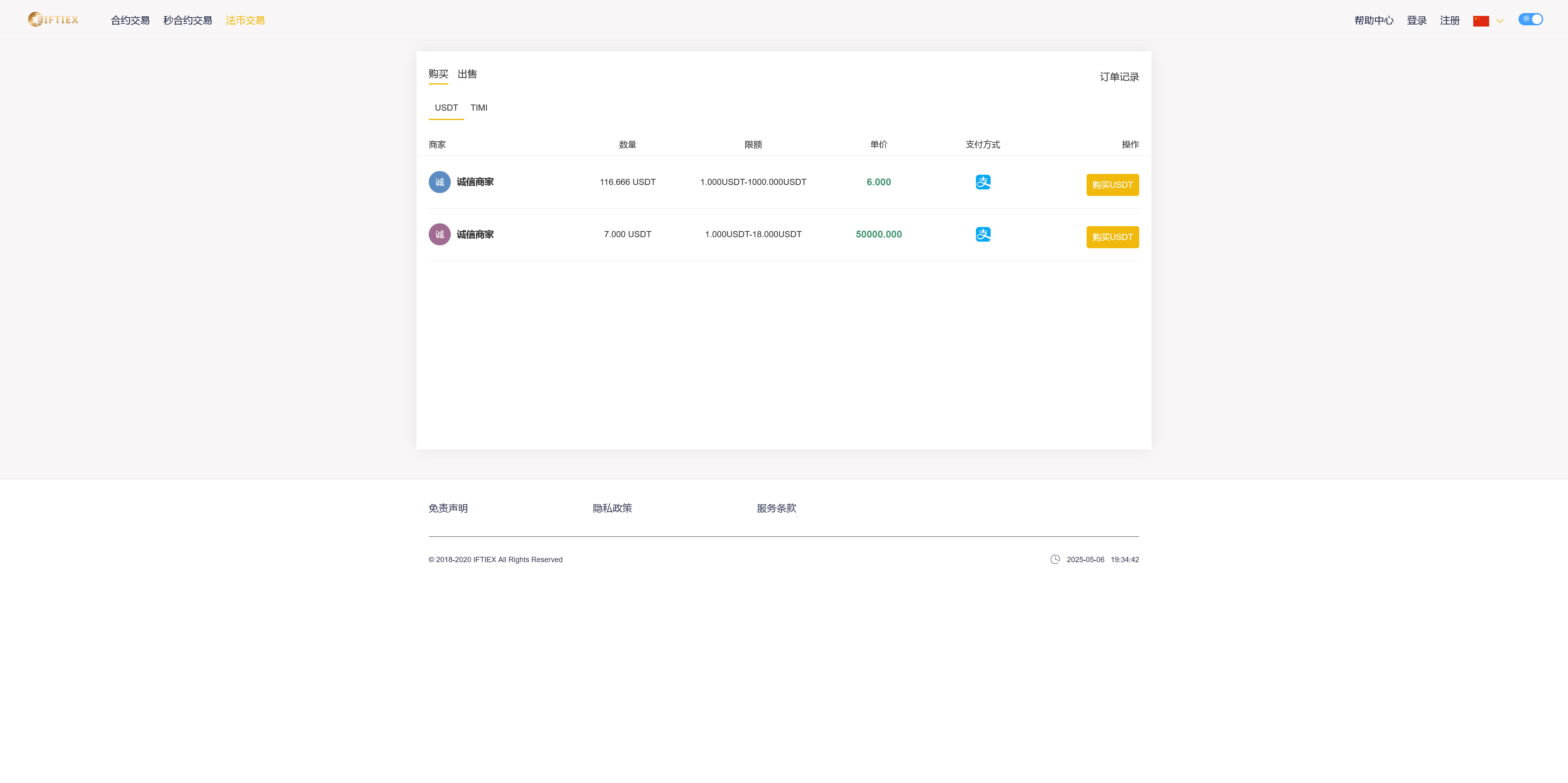 BBuCoin多语言交易所/币币交易+期权交易+秒合约交易+合约交易+机器人+平台币发行+行情控制+行情k线预设+跟投分析+完整教程插图25