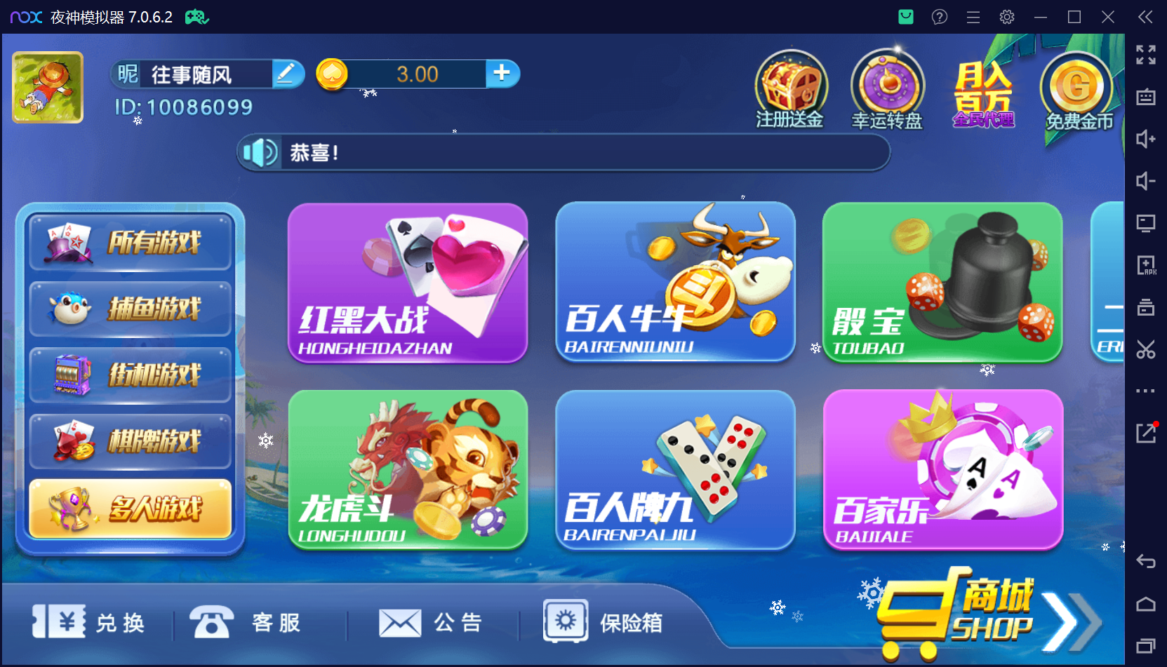 猫娱乐二开 亿信彤国际 运营级组件+单独控制后台+视频教程插图67