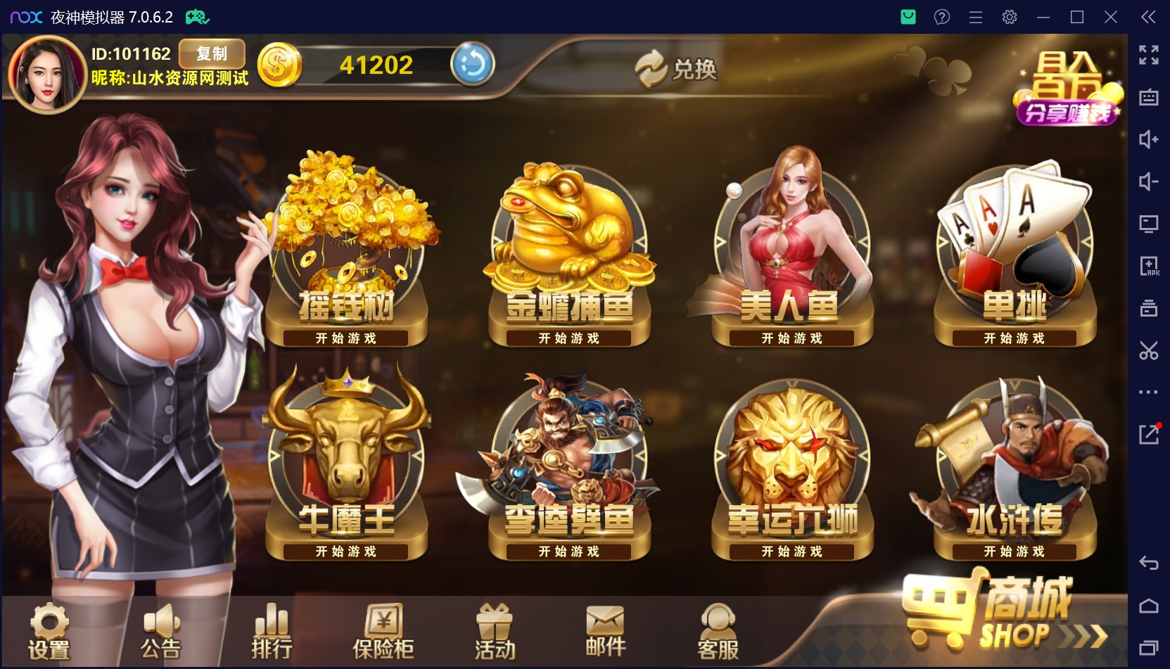 178系列经典星力星途捕鱼接机完美平台/完整双端APP/后台控制/游戏机器人/完美运营接单+视频教程插图35