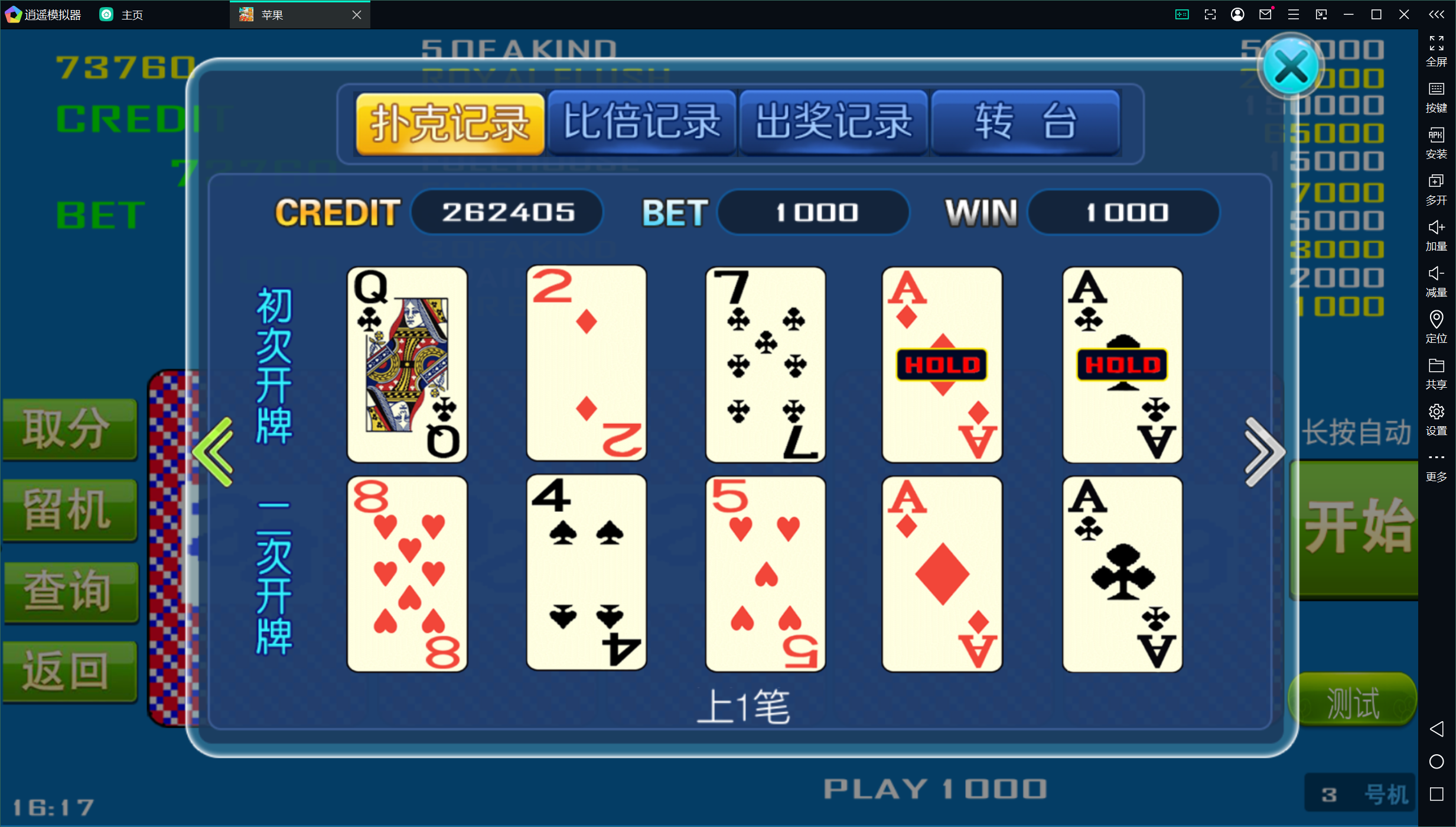 网狐系列金苹果翻牌机电玩修复版+双端+控制+视频教程插图24