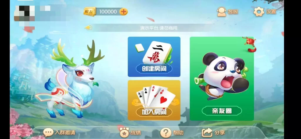 蜀都麻将完整组件 跑得快+牛牛+血战麻将插图1