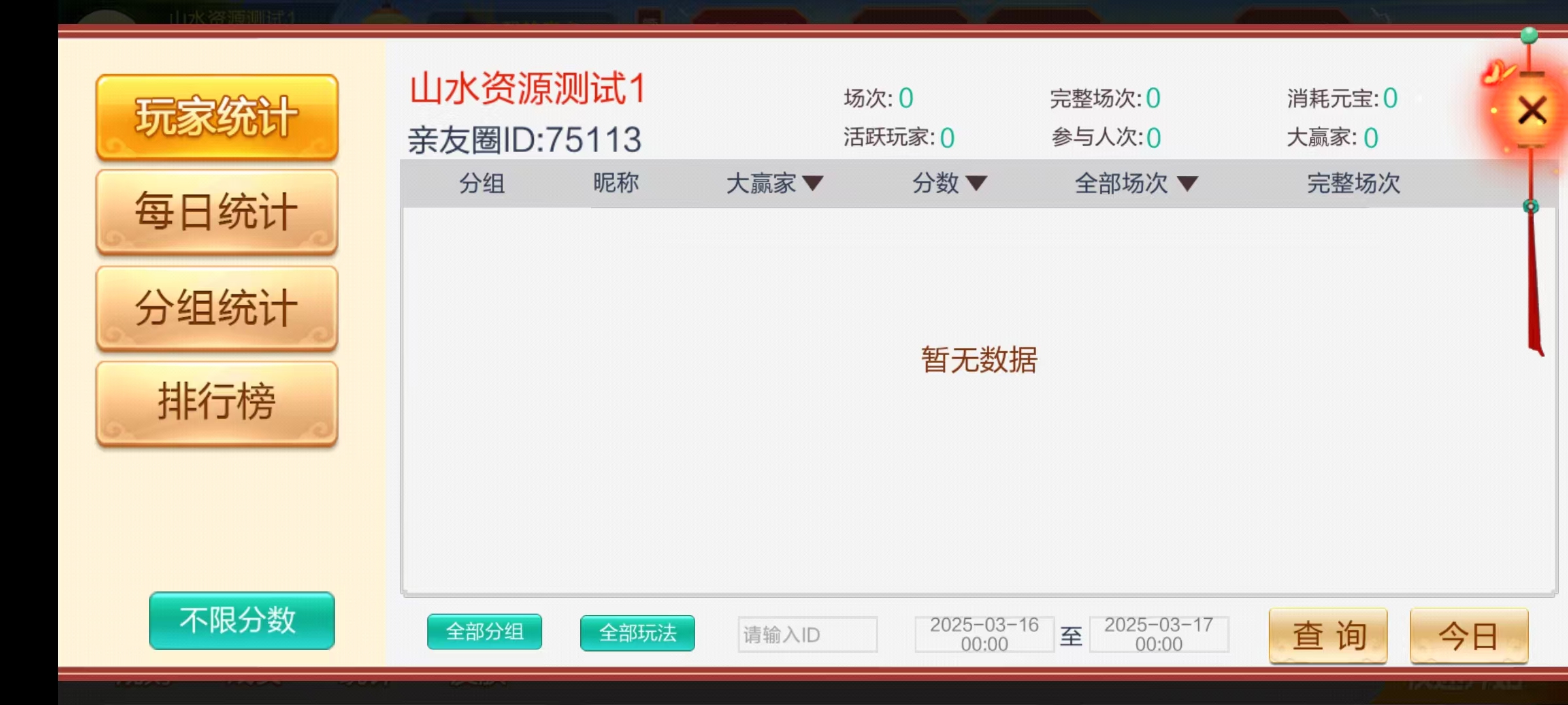 七星湖南地区,岳阳郴州常德株洲益阳长沙永州湘西七星端+乐豆模式+视频教程插图59