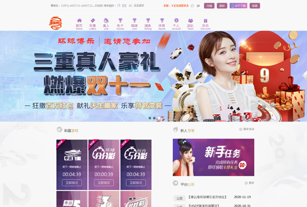 全新改版的天恒杏彩源码完整版+日工资+真人接口插图2