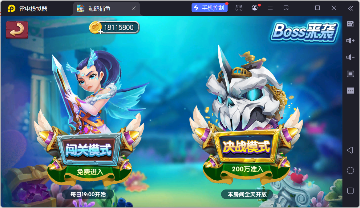 修复版网狐电玩U3D系列海鸥捕鱼无授权组件+三端+搭建教程插图18