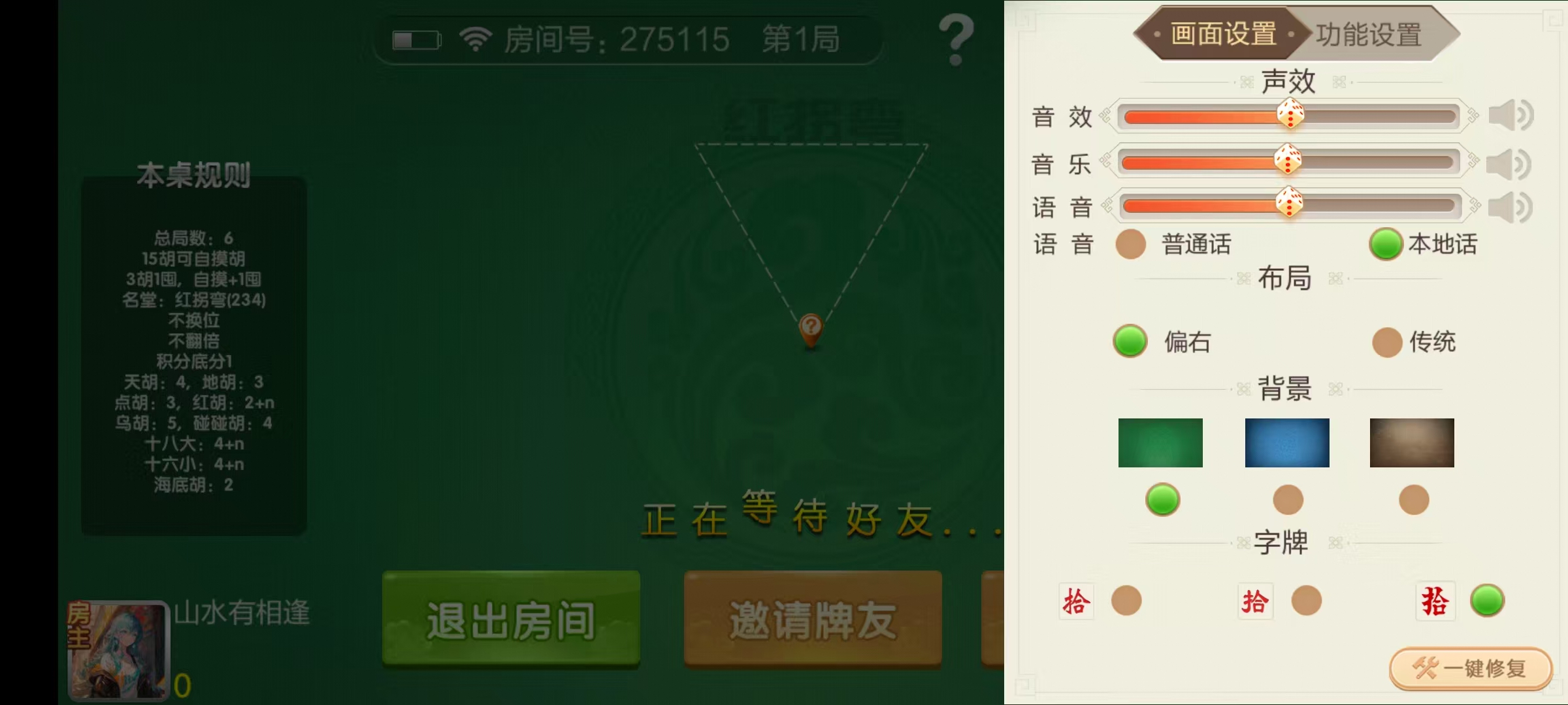 七星怀化棋牌,七星地级市怀化麻将扑克字牌房卡端13子游戏+亲友圈乐豆模式+防沉迷模式+比赛模式+双端+视频教程插图27