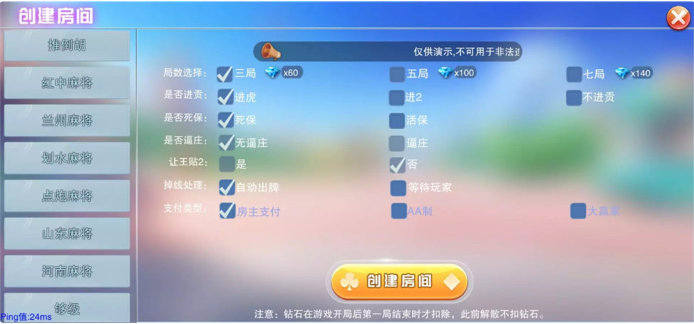 【服务器打包】二开大联盟完整组件 游戏多+双端完整插图1