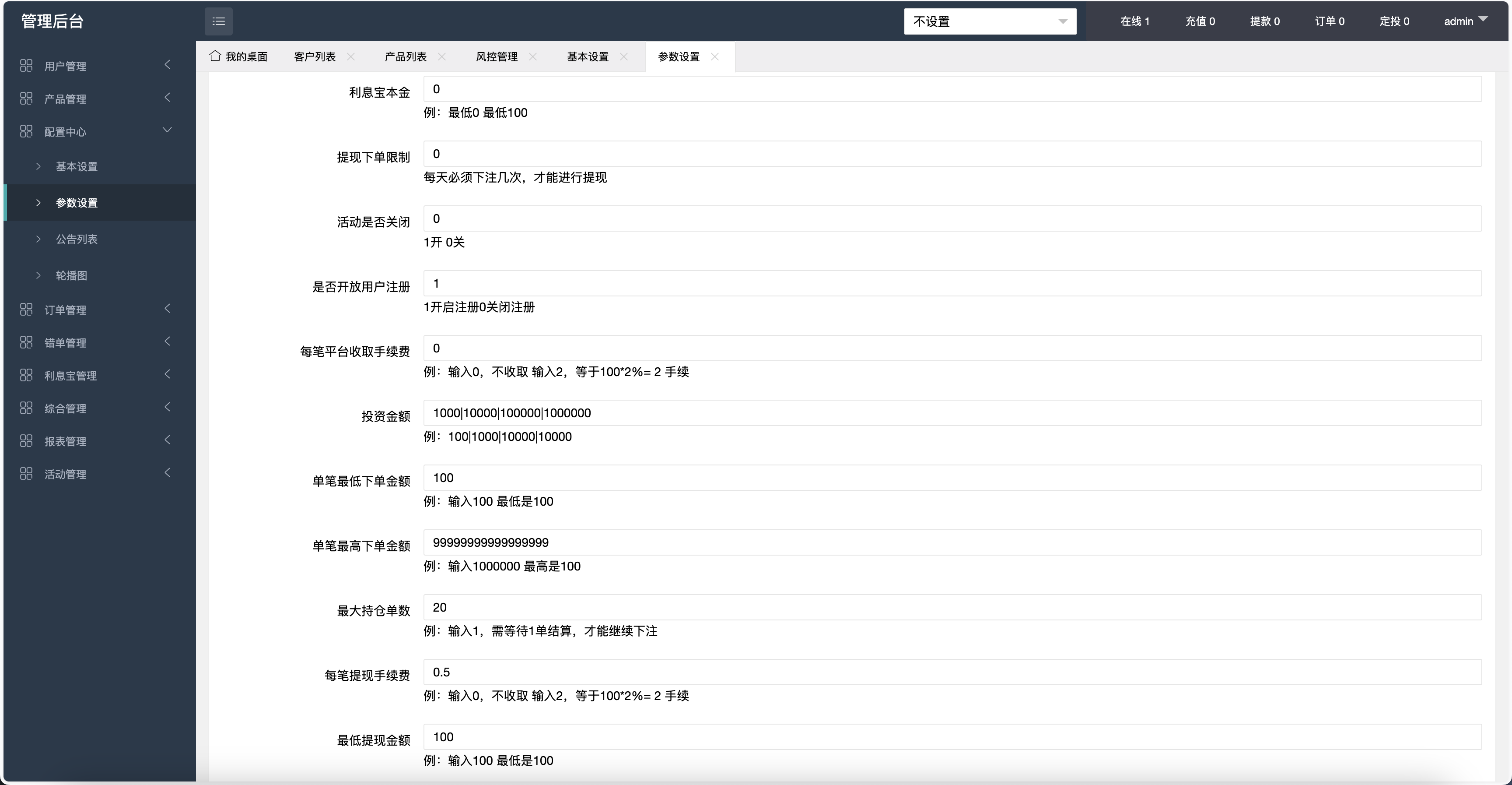 中银国际微盘微交易所源码/微交易所外汇理财源码/利息宝+错单管理+单控全控+k线风控波动范围/前端html+后端PHP+搭建教程插图10