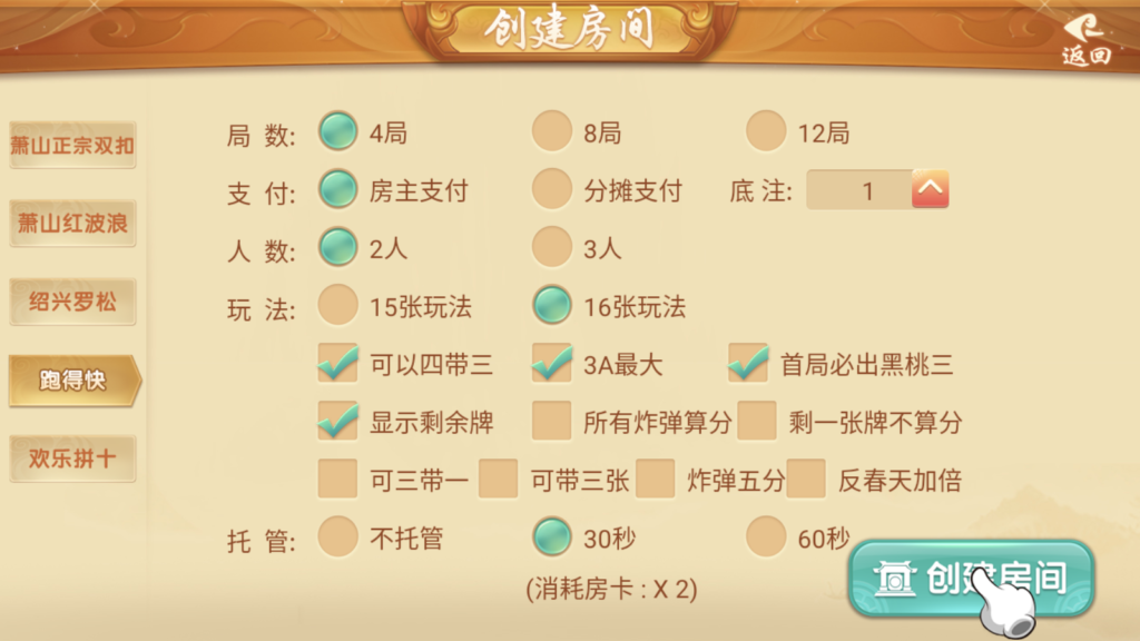 量推二开浙江游戏茶苑房卡地方玩法茶馆模式插图5