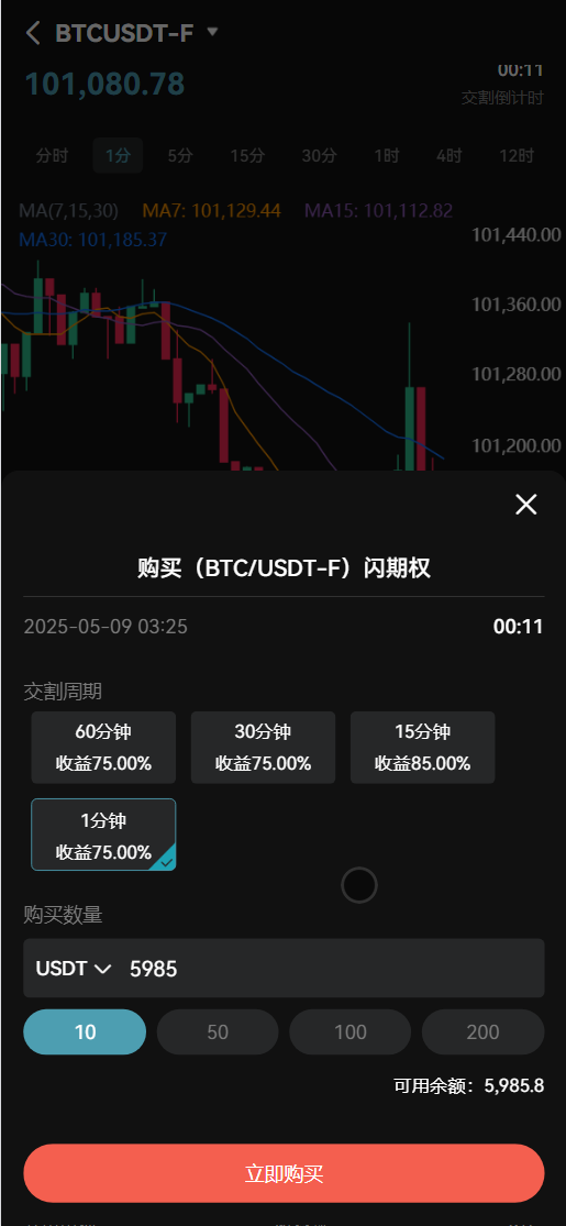 coinH多语言web3交易所源码/k线控制+逐仓全仓+闪期权交易+合约+现货交易+盲盒+质押生息+理财插图8