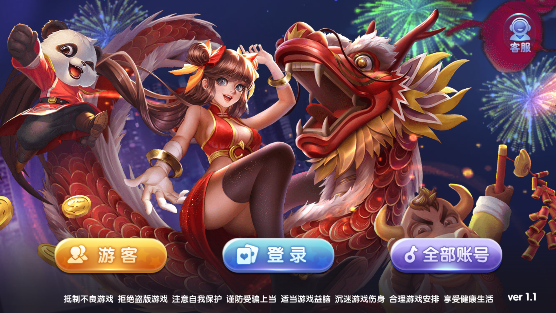 325电玩服务器打包版/加解密工具/独立控制/机器人管理插图2