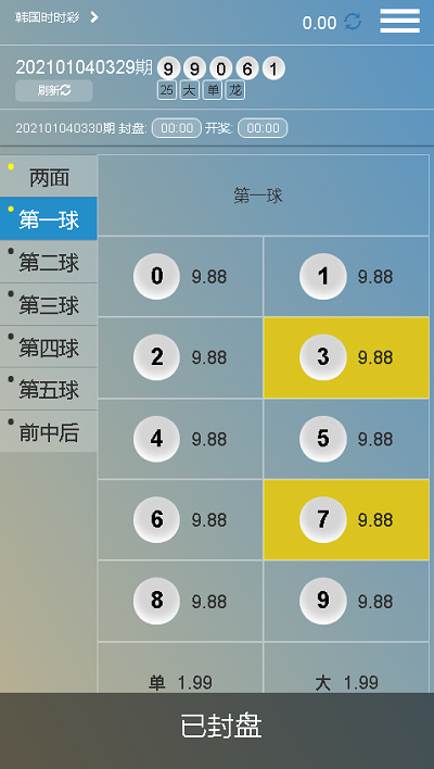 完整运营版本大赢家盘口NET语言开发彩票系统插图2