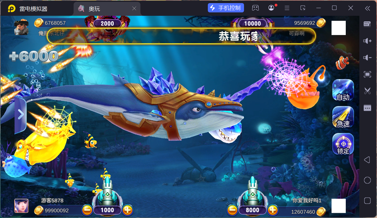 奥玩精品捕鱼电玩系列组件/后台控制/完整双端插图16