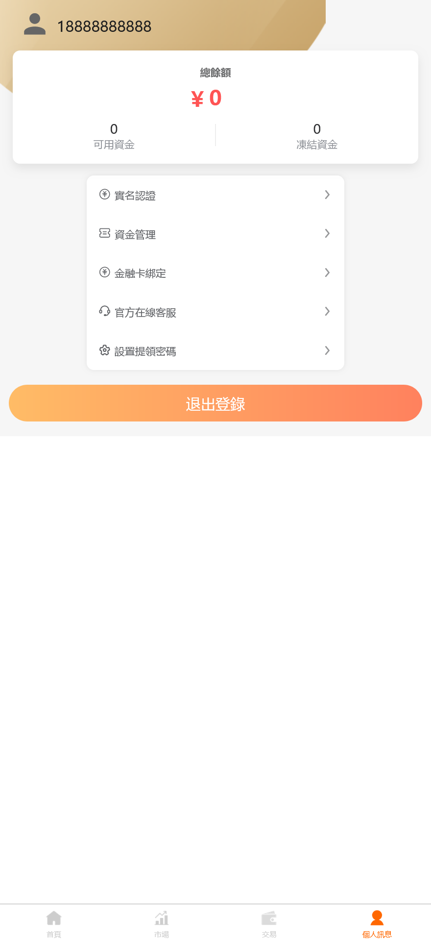 安盛股票申购配资源码另一个UI/台湾股票系统/申购折扣交易系统/前端vue编译后+后端PHP+搭建教程插图2