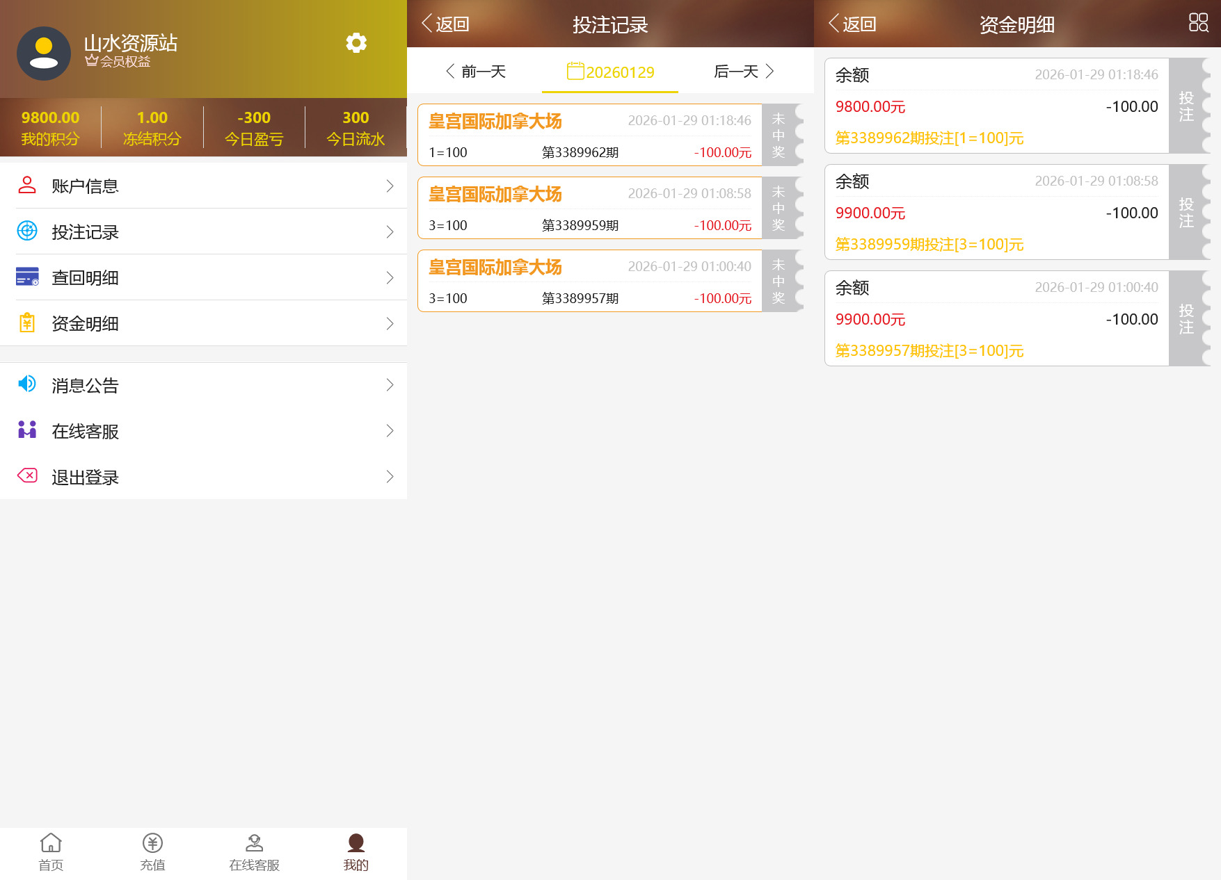 全开源加拿大28番摊+机器人+搭建教程插图1