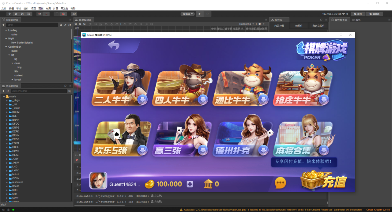 全网首发修复版728电玩63系列棋牌全套源代码+视频教程插图6