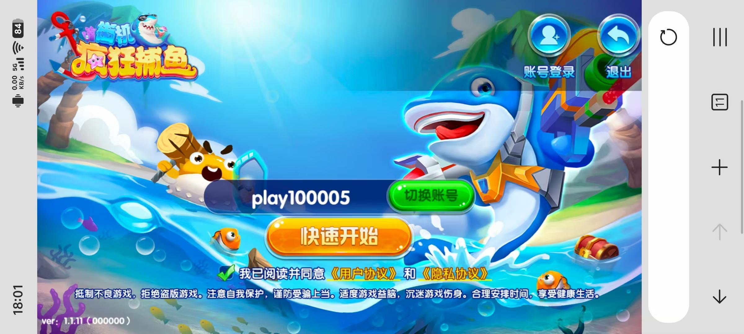 独家二开修复 藏宝库版街机疯狂捕鱼联运第五代h5全民捕鱼cocos源代码插图11