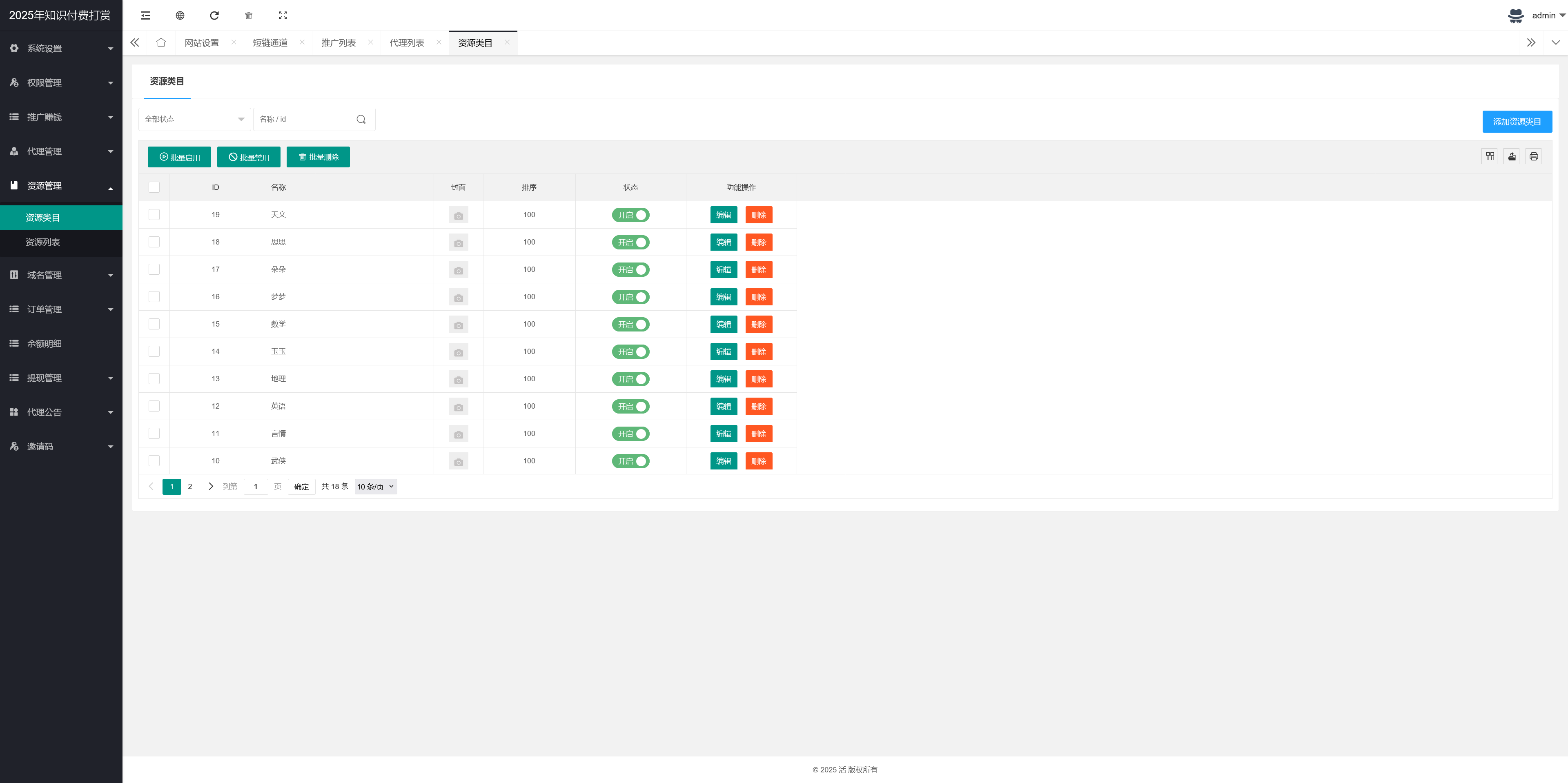 新版视频打赏源码/防封技术/口令模式/易支付接口+搭建教程插图8
