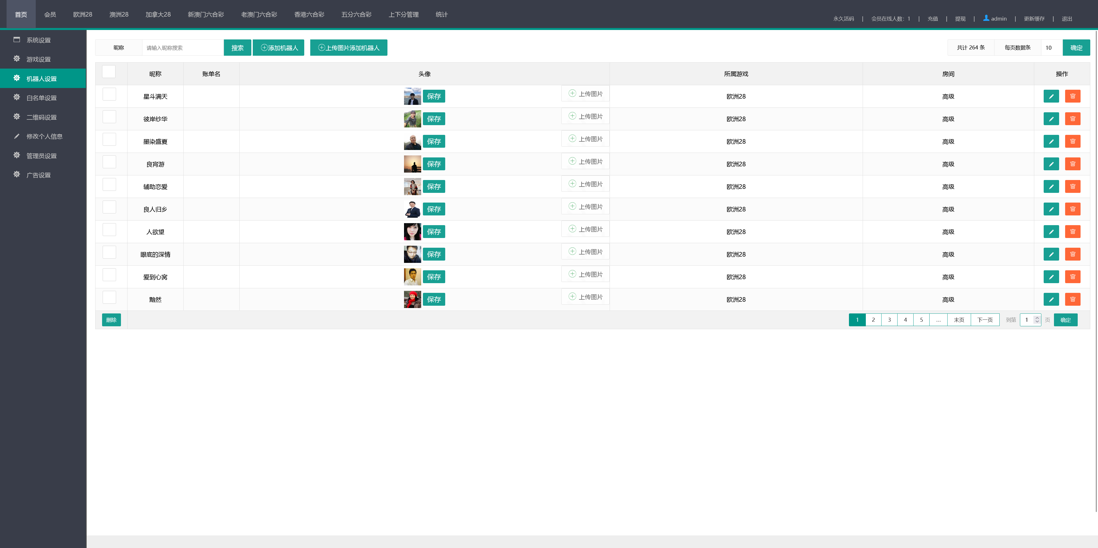 【加拿大28源码】时时彩游戏系统+28竞猜源码+后台系统预设开奖+搭建教程插图8