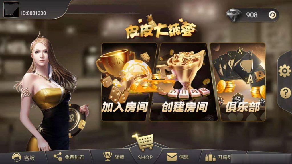 趣游十三水黑色UI/牛牛/福州麻将/510K/皮皮大菠萝0831娱乐-各种盘口搭建,软件开发,维护,定制