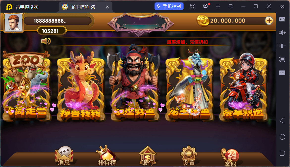 网狐系列精品龙王电玩/安卓苹果双端/独立控制+搭建教程插图3