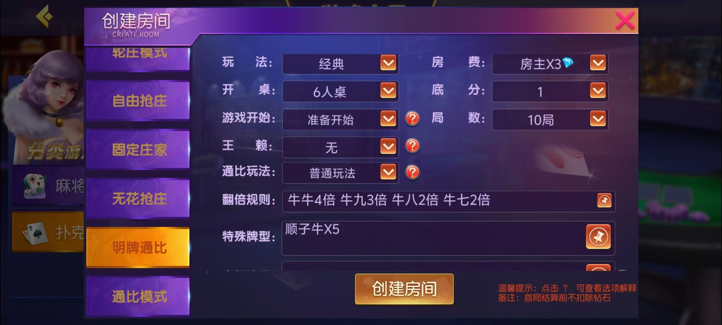 创胜-创游系列-贵州麻将+搭建环境+搭建教程+短信接口+授权机+解密工具插图26