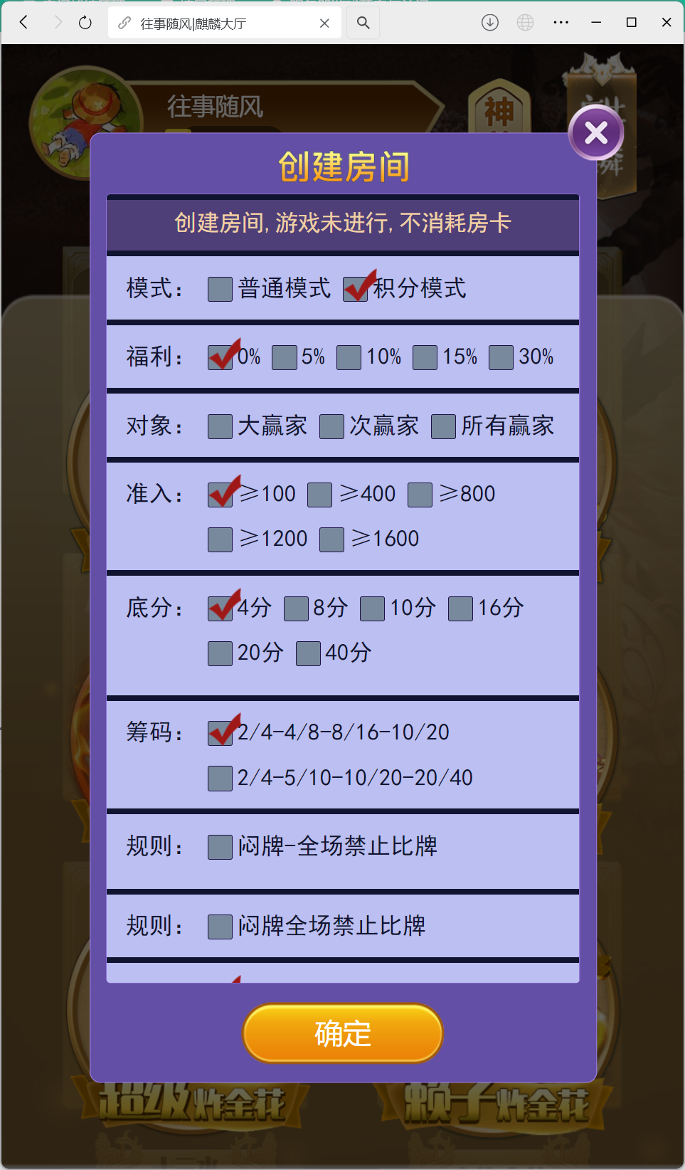 h5棋牌房卡大厅神兽系列比邻大厅/积分房卡双玩法/可打包APP+搭建教程插图18