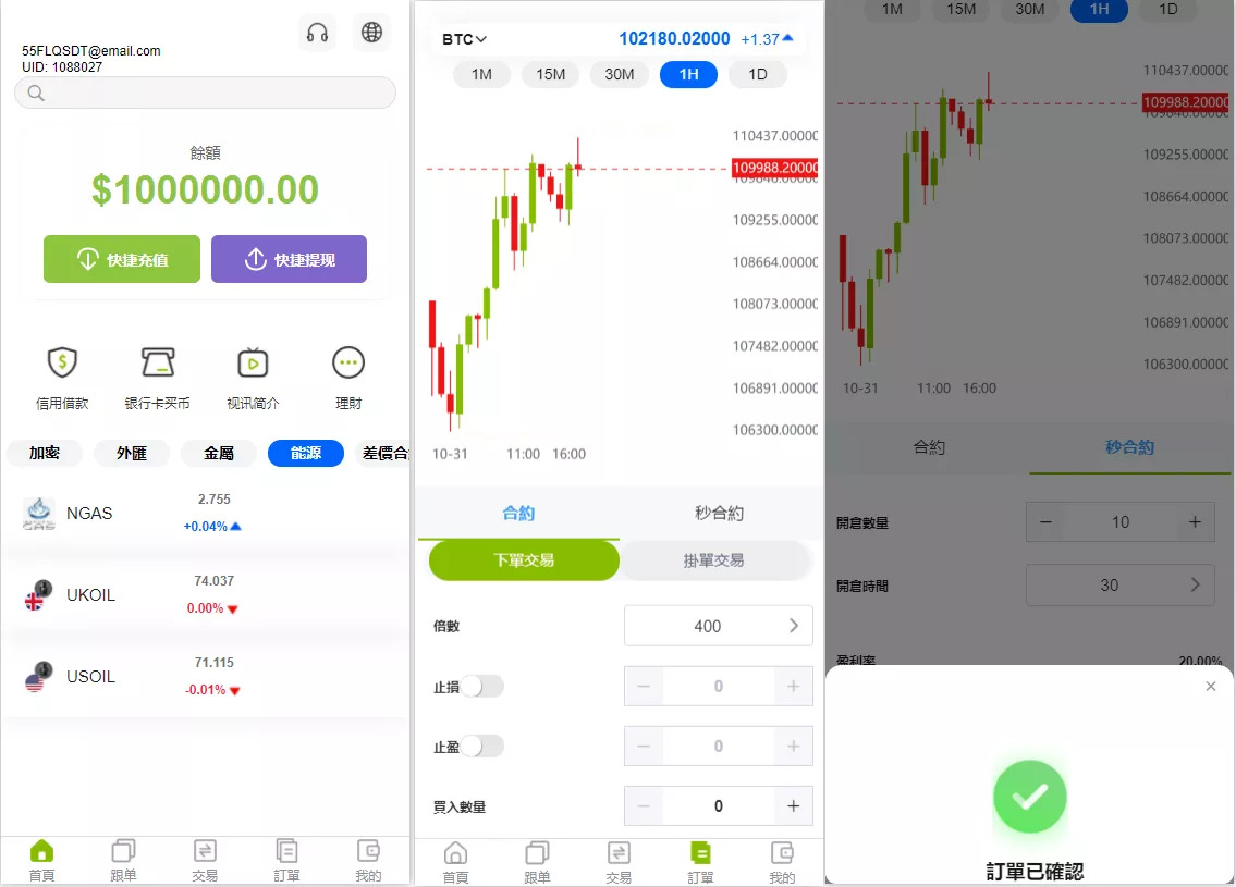 【新版多语言交易所】外汇+虚拟币+贵金属+能源+仿st7系统+电脑手机uniapp插图1