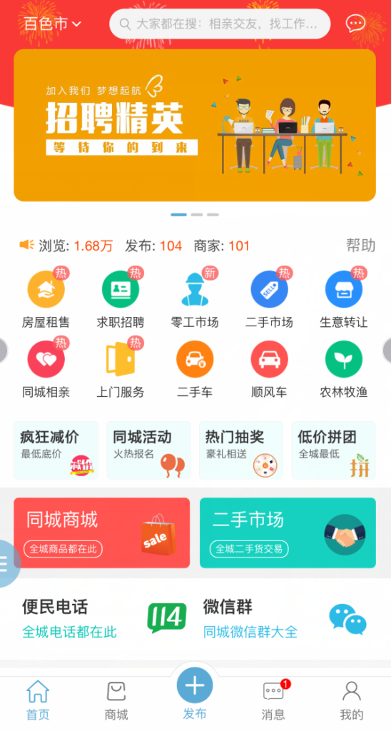 最新版点微同城源码34.7+全套插件+小程序前后端-各种盘口搭建,软件开发,维护,定制