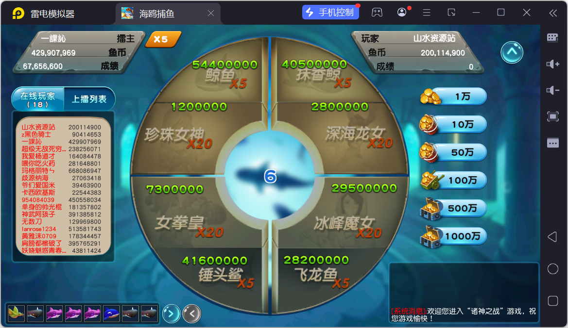 修复版网狐电玩U3D系列海鸥捕鱼无授权组件+三端+搭建教程插图29