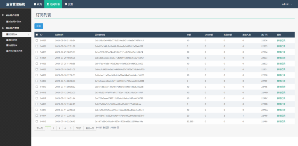空投网站源码 YFIM空投 区块数字系统空投 空投官网源码挖矿空投源码插图1