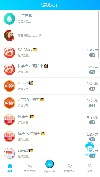 Java语言开发完整运营版旗舰28系统,多种彩游戏,机器人自动带气氛-各种盘口搭建,软件开发,维护,定制