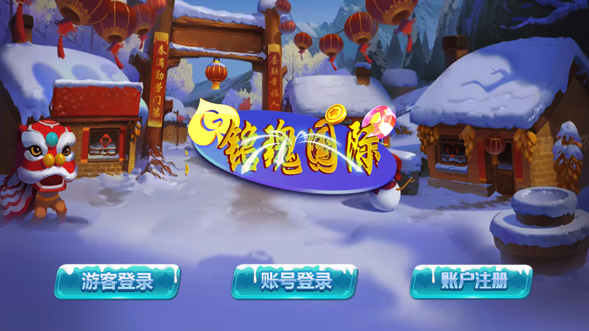 蒙特系列铭瑰国际+解密工具+视频教程+搭建环境+控制端-各种盘口搭建,软件开发,维护,定制