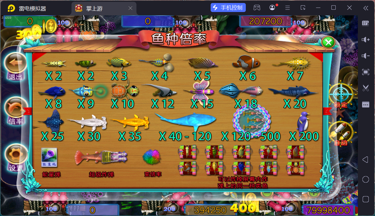 掌上游完整运营组件/群控单控/安卓苹果双端+搭建教程插图17