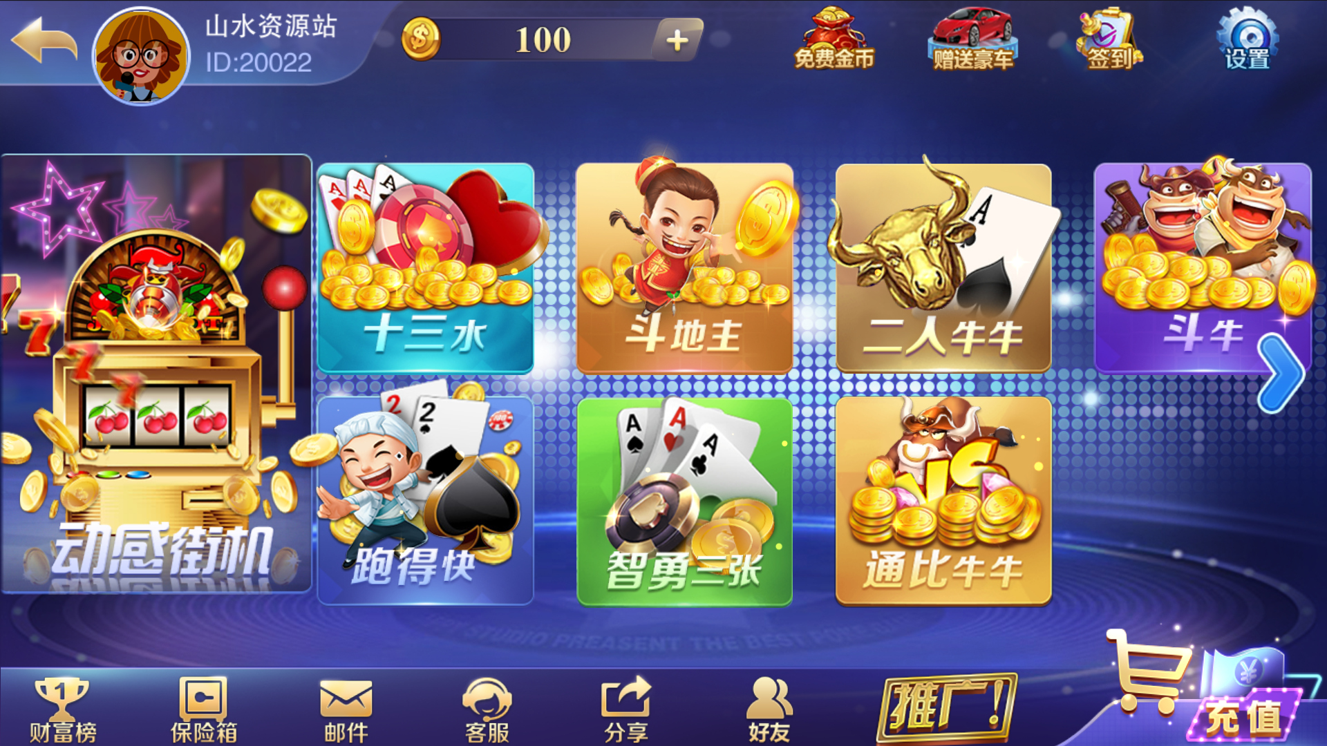 富贵3系列-富贵3全版本完整镜像一键搭建端，带详细搭建教程插图1