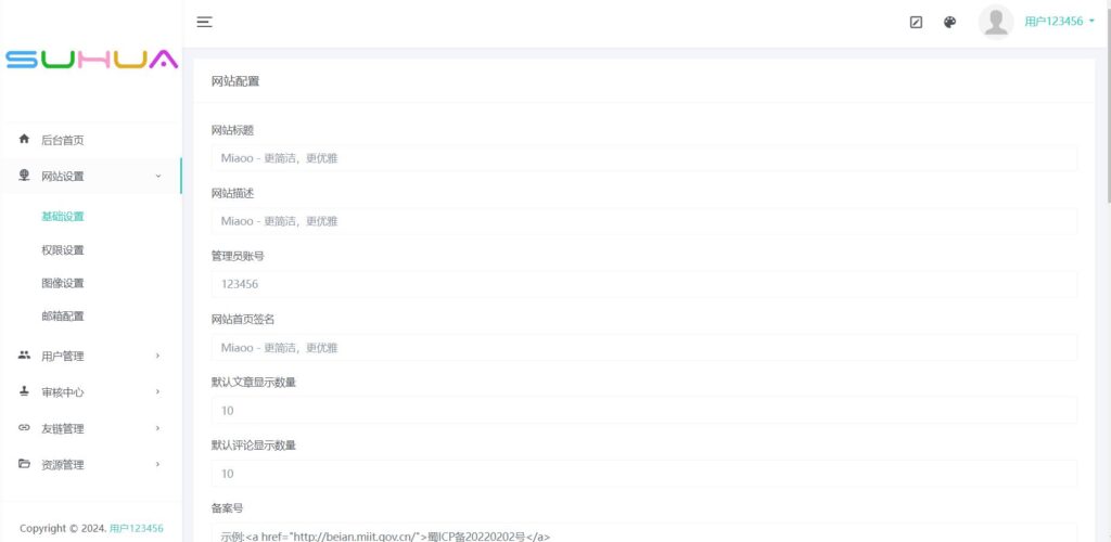 Miaoo朋友圈程序全开源版源码插图2