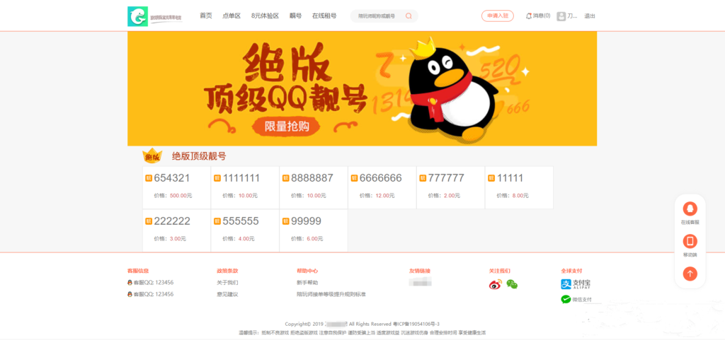 游戏陪玩系统/在线租号系统/小姐姐陪玩任务系统/网游主播任务威客平台源码/声优线上游戏任务系统网站源码_站长亲测插图6