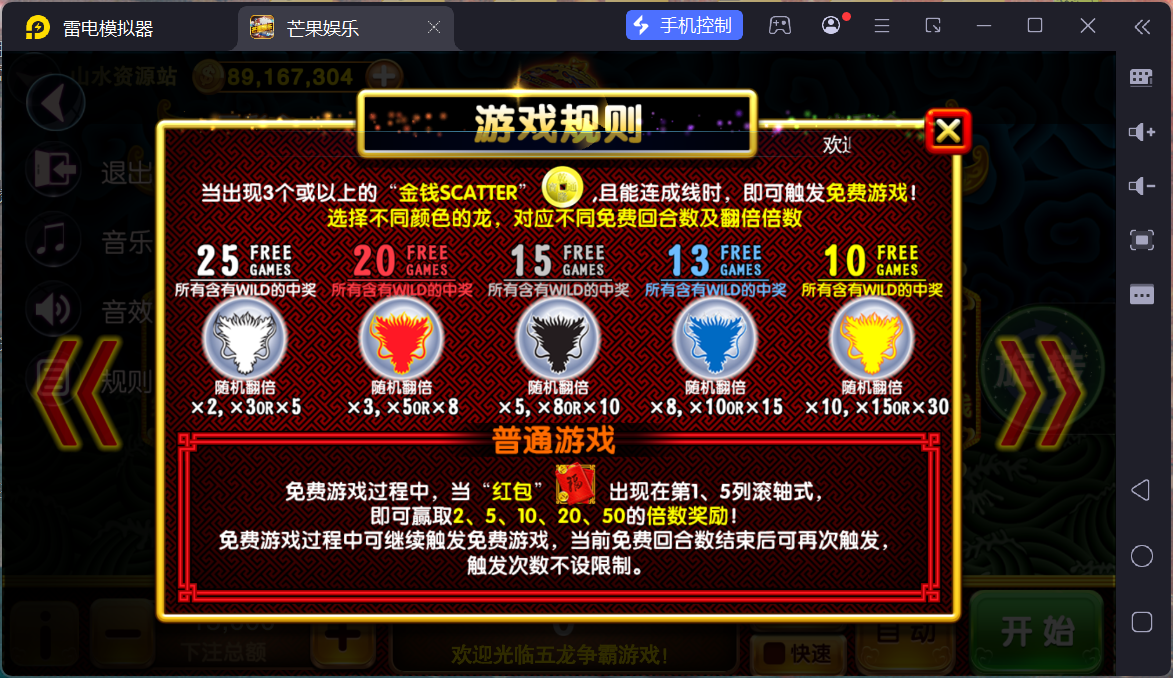 富贵3系列芒果娱乐/安卓苹果双端/后台控制/陪玩机器人+搭建教程插图61