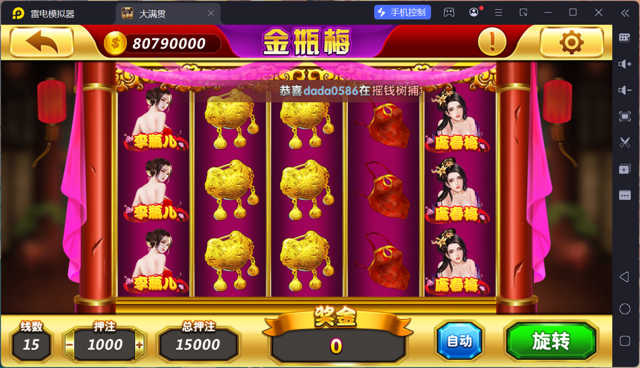 网狐系列大满贯/安卓苹果PC三端/独立控制端+搭建教程插图15