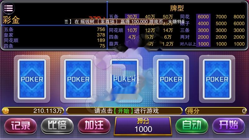 【服务器直接打包】富贵3封神榜星河娱乐棋牌游戏完整数据插图7