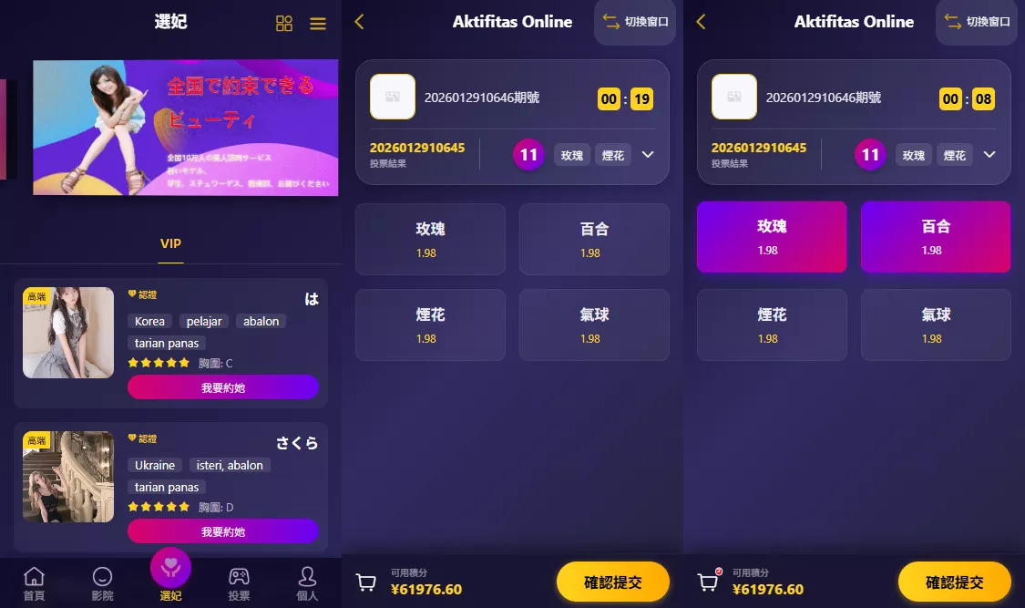 【海外多语言空降约炮任务系统】系统彩+带预设控制/源代码插图5