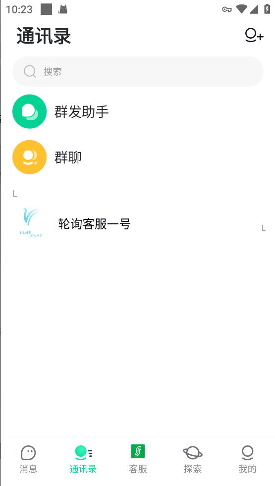 仿飞机默往im即时通讯聊天源码/私密聊天+阅后即焚/两个版本+搭建教程插图2