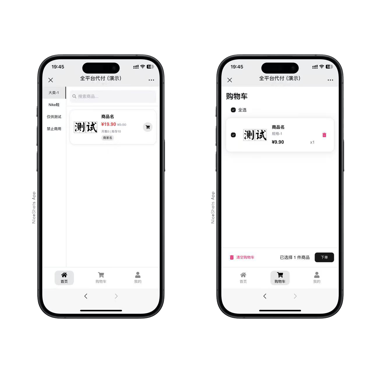 2025全新11合一代付系统带易支付插图2