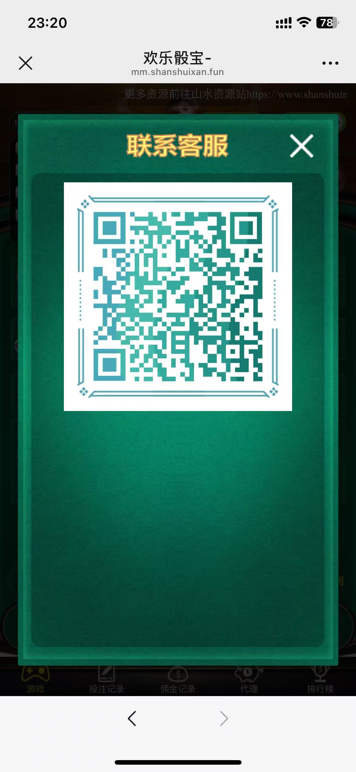 h5绿色骰子修复版/易支付接口+搭建教程插图8