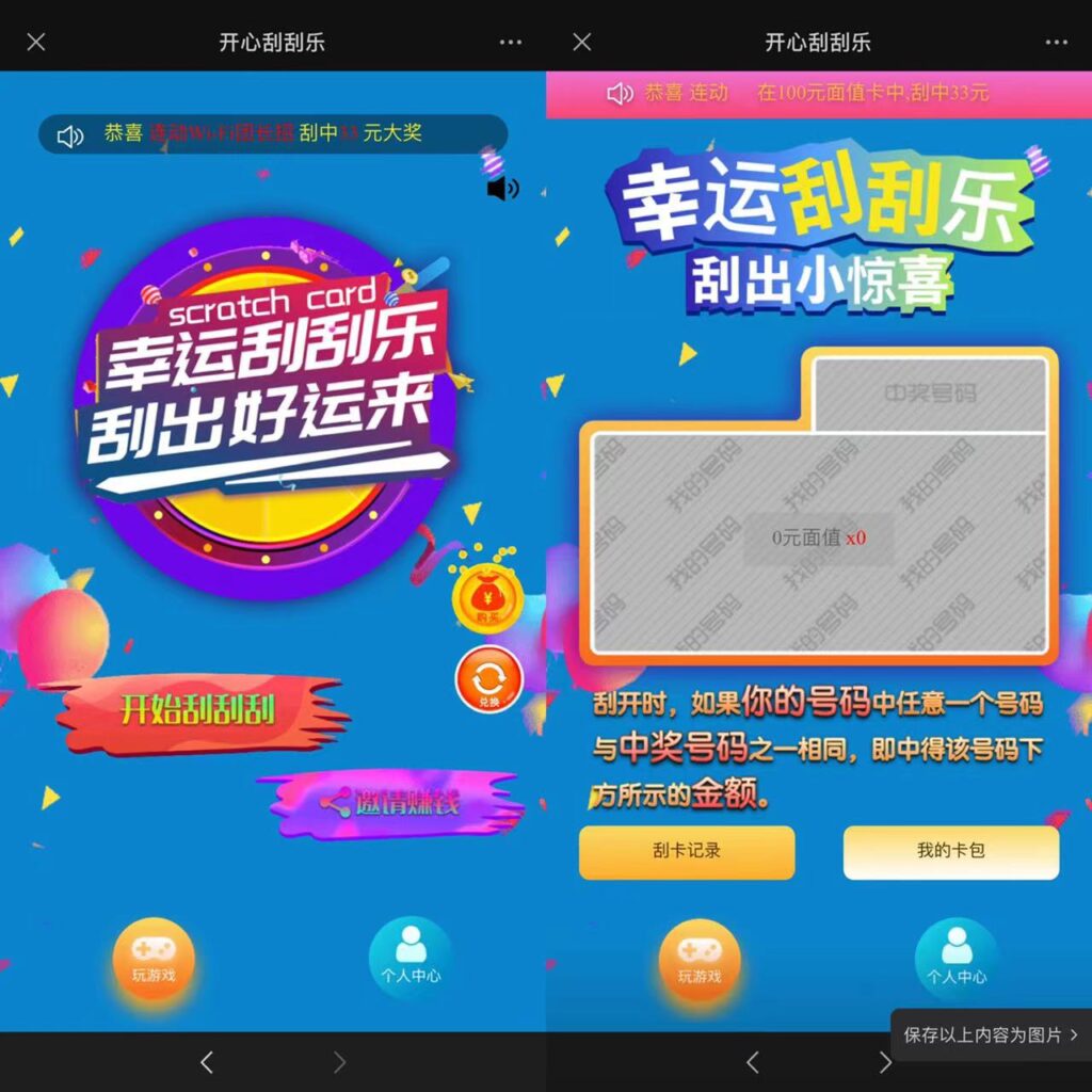 H5最新刮刮乐带控制程序下载+搭建教程-各种盘口搭建,软件开发,维护,定制