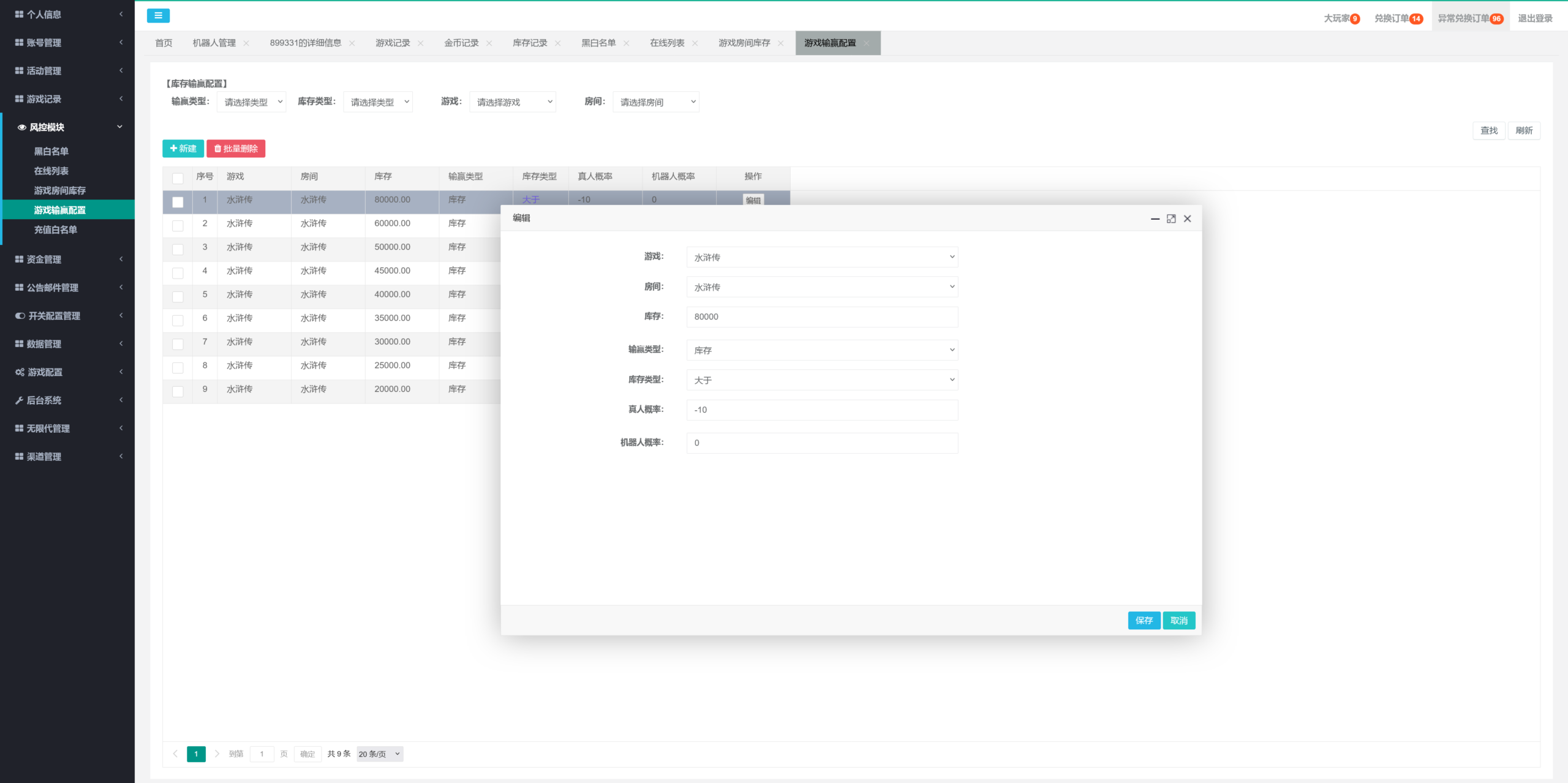 星际娱乐全套源代码+搭建教程插图100