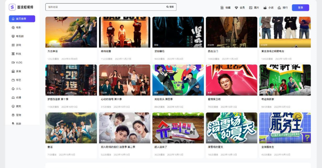 首途第三十三套清新简约卡片风格蓝紫渐变色短视频模板 | 苹果CMSV10主题-各种盘口搭建,软件开发,维护,定制
